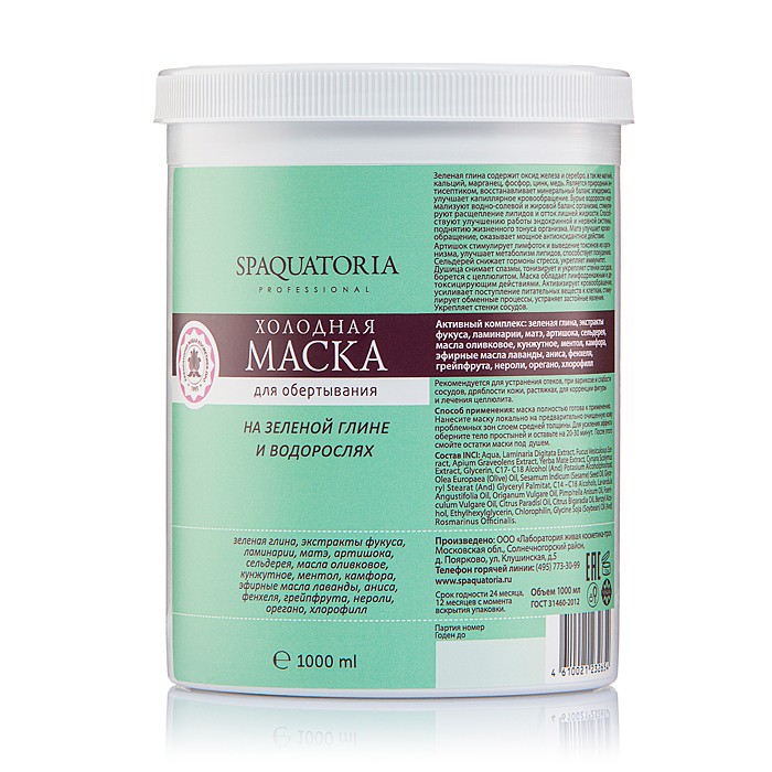 Маска для тела «Холодная" для обертывания на зеленой глине и водорослях 1 л