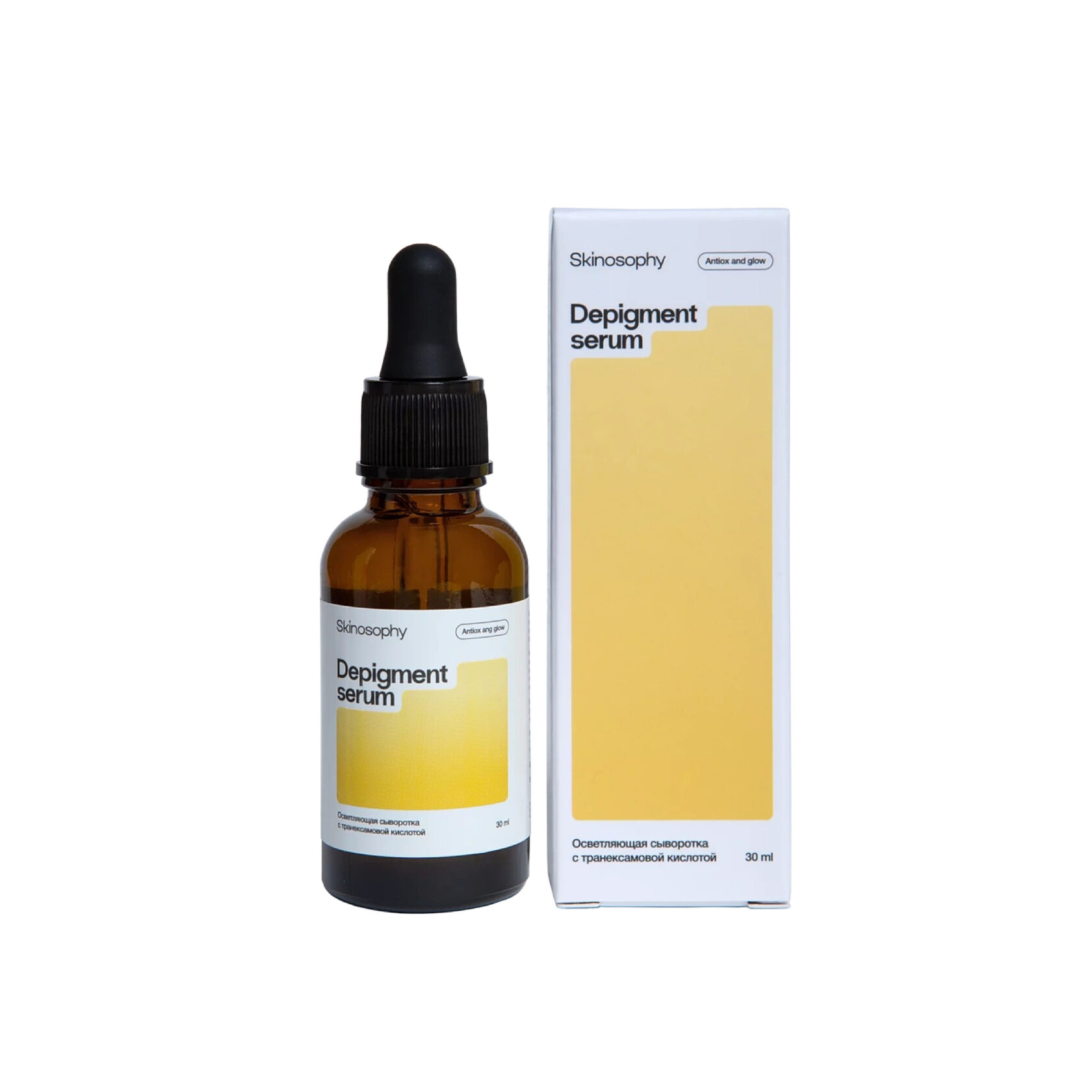 Skinosophy Осветляющая сыворотка с транексамовой кислотой,30ml